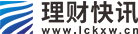 理財(cái)快訊
